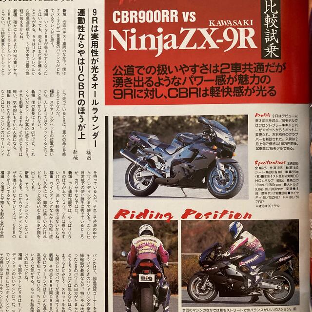 ビッグマシン　バイク雑誌　1996年3月 エンタメ/ホビーの雑誌(車/バイク)の商品写真