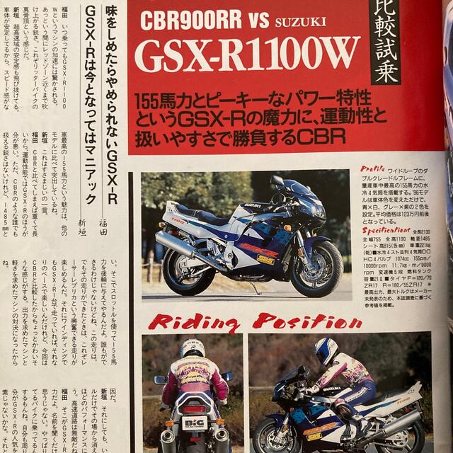 ビッグマシン　バイク雑誌　1996年3月 エンタメ/ホビーの雑誌(車/バイク)の商品写真