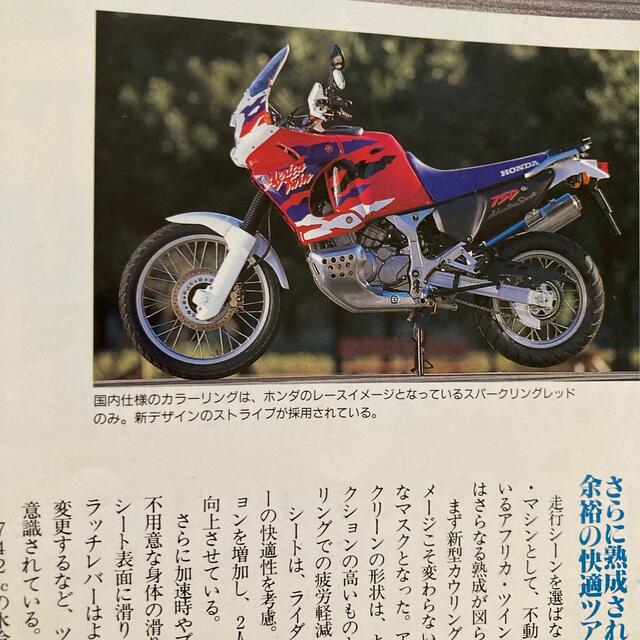 ビッグマシン　バイク雑誌　1996年3月 エンタメ/ホビーの雑誌(車/バイク)の商品写真