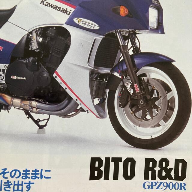 ビッグマシン　バイク雑誌　1996年3月 エンタメ/ホビーの雑誌(車/バイク)の商品写真