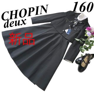 ショパン ドレスの通販 500点以上 | フリマアプリ ラクマ