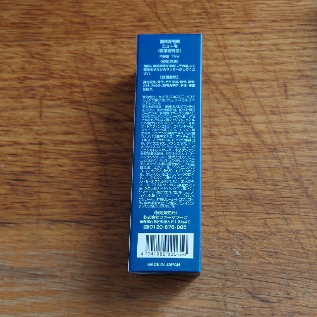 薬用育毛剤ニューモ75ml✕4本未開封品 薬用育毛剤ニューモ75ml✕4本未開封品