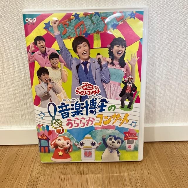 超安い】 ワンワンといっしょ コンサートDVD２本セット