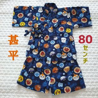 アンパンマン(アンパンマン)のアンパンマン 甚平 80cm(甚平/浴衣)