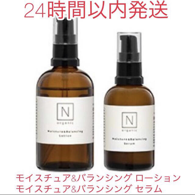 N organic エヌオーガニック　ローション　& セラム