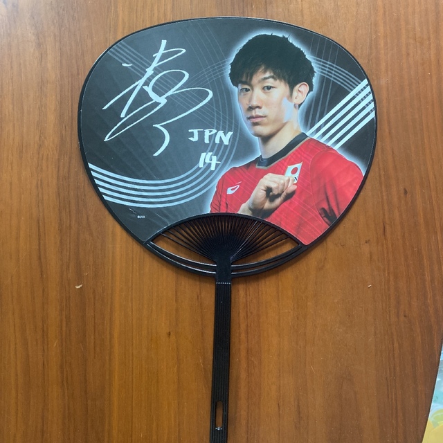 日本バレーボール男子代表 石川祐希選手 応援うちわ | achusalud.com