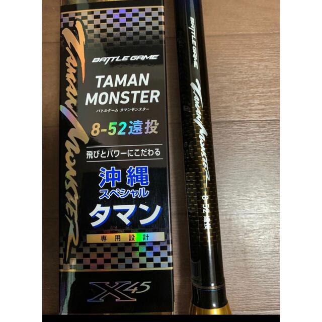 ダイワ DAIWA タマンモンスター 8-52 遠投 新品未使用 ガーラ