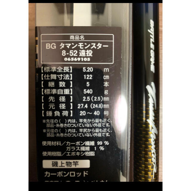 ダイワ DAIWA タマンモンスター 8-52 遠投 新品未使用 ガーラ 1