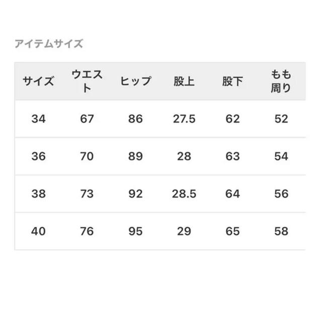 JOURNAL STANDARD(ジャーナルスタンダード)のストレッチデニムテーパード　36 レディースのパンツ(デニム/ジーンズ)の商品写真