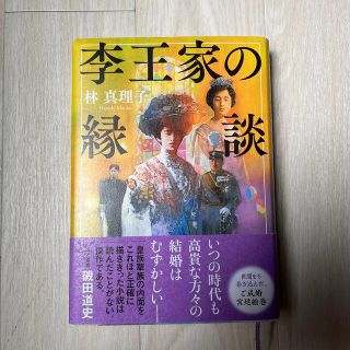 ブンゲイシュンジュウ(文藝春秋)の【サファイア様専用】(その他)