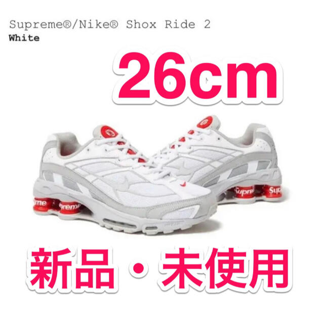 Supreme / Nike Shox Ride 2 / white 26cm