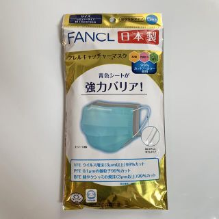 ファンケル(FANCL)のファンケル　FANCL マスク　不織布　アレルキャッチャーマスク　不織布マスク(防災関連グッズ)