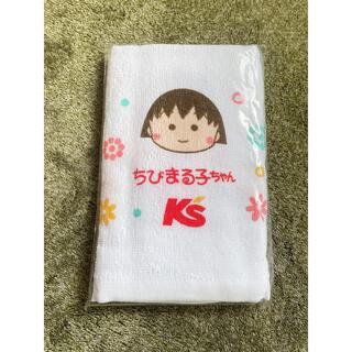 ちびまる子ちゃん Ks'ケーズデンキ タオル(タオル)