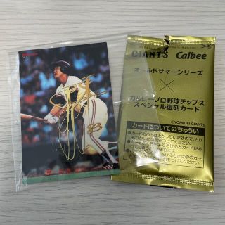 カルビープロ野球チップス　スペシャル復刻カード　原辰徳　プリントサイン入り(スポーツ選手)