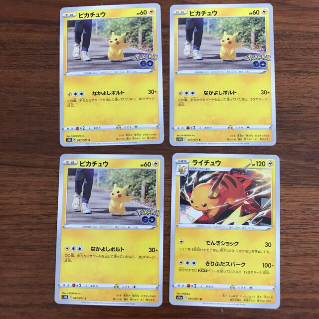 ポケモン - ポケモンカード/ピカチュウ→ライチュウ4枚セットの ポケモン - ポケモンカード/ピカチュウ→ライチュウ4枚セットの