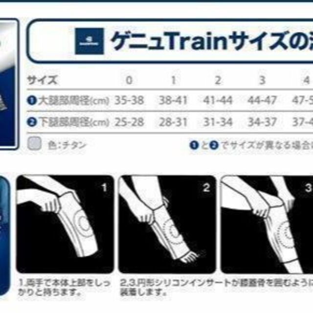 バウアーファインド ゲニュTrain 膝サポーター ブラック サイズ2