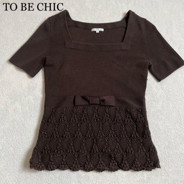 美品✨【TO BE CHIC】トゥービーシック ブラウンリボンカットソー