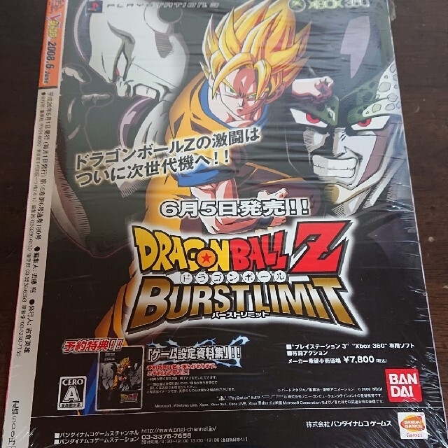 Vジャンプ 2008年6月号 未開封 サイバードラゴン 遊戯王の通販 Vジャンプ 2008年6月号 未開封 サイバードラゴン 遊戯王の通販