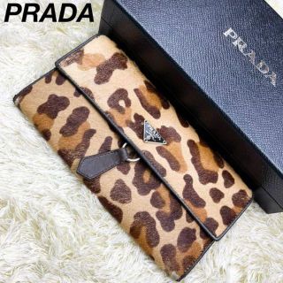 プラダ(PRADA)のプラダ　長財布　ハラコ　レオパード　ヒョウ柄(財布)