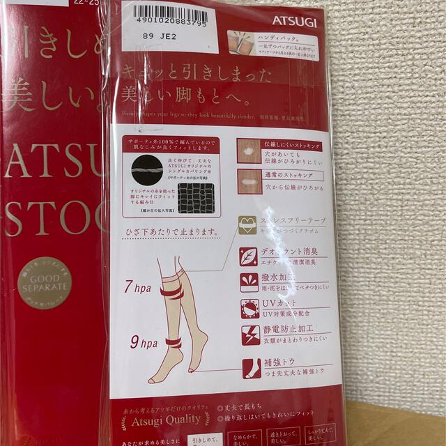 Atsugi(アツギ)のアツギストッキング、ひざ下 レディースのレッグウェア(タイツ/ストッキング)の商品写真