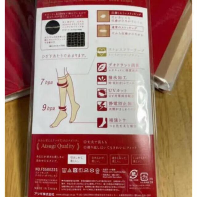 Atsugi(アツギ)のアツギストッキング、ひざ下 レディースのレッグウェア(タイツ/ストッキング)の商品写真