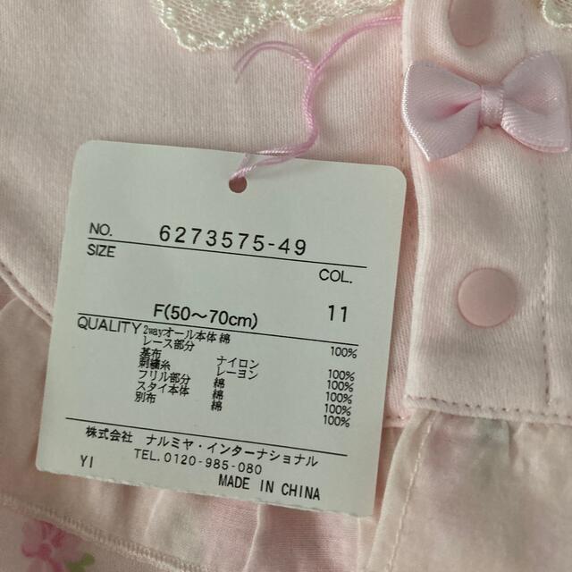 mezzo piano(メゾピアノ)のベビー　ロンパース キッズ/ベビー/マタニティのベビー服(~85cm)(ロンパース)の商品写真