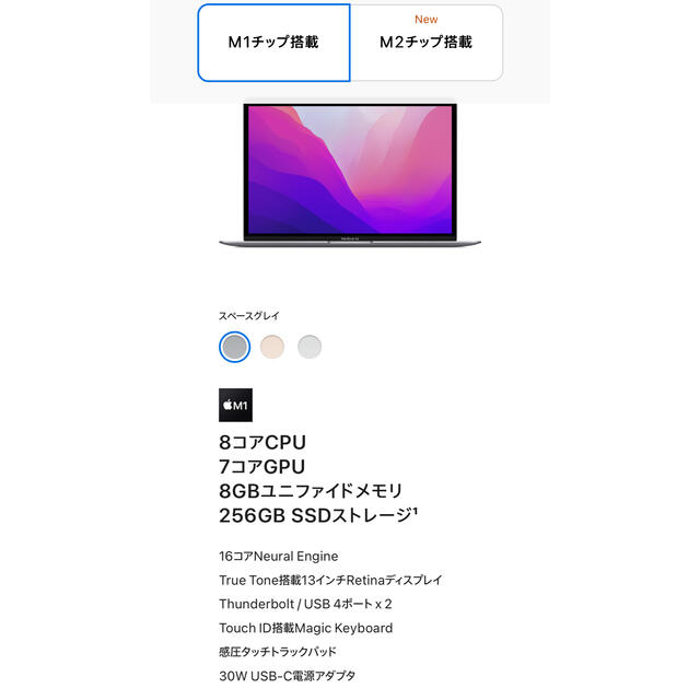 新品未開封！MacBook Air M1