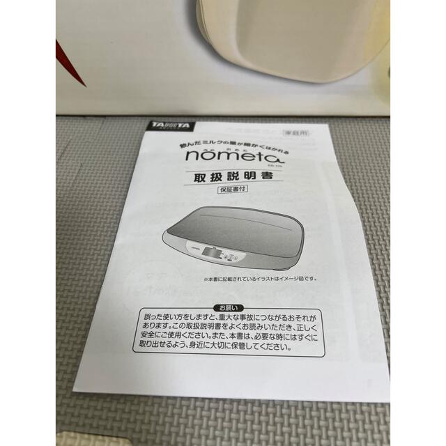 nometa ベビースケール 3