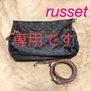 ラシット(Russet)の⭐️専用です(^^)(ショルダーバッグ)