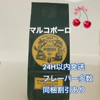 ディーンアンドデルーカ(DEAN & DELUCA)のマリアージュフレール  マルコポーロ100g  新鮮な紅茶♪(茶)