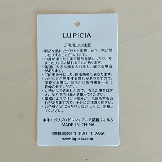 LUPICIA(ルピシア)のLUPICIA   ルピシア　保冷バッグ☆ インテリア/住まい/日用品のキッチン/食器(弁当用品)の商品写真