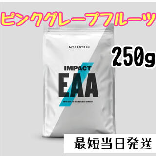 マイプロテイン(MYPROTEIN)のマイプロテイン IMPACT EAA  ピンクグレープフルーツ味  250g(アミノ酸)