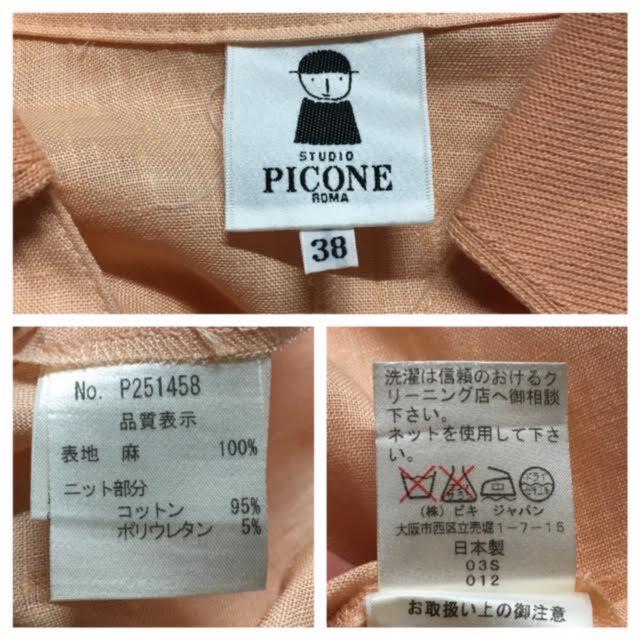 ☆極美品☆PICONE ピッコーネ 麻シャツワンピース 38 20F401