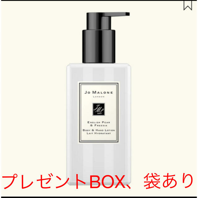 Jo Malone(ジョーマローン)のジョーマローン　ボディ&ハンドローション コスメ/美容のボディケア(ボディローション/ミルク)の商品写真