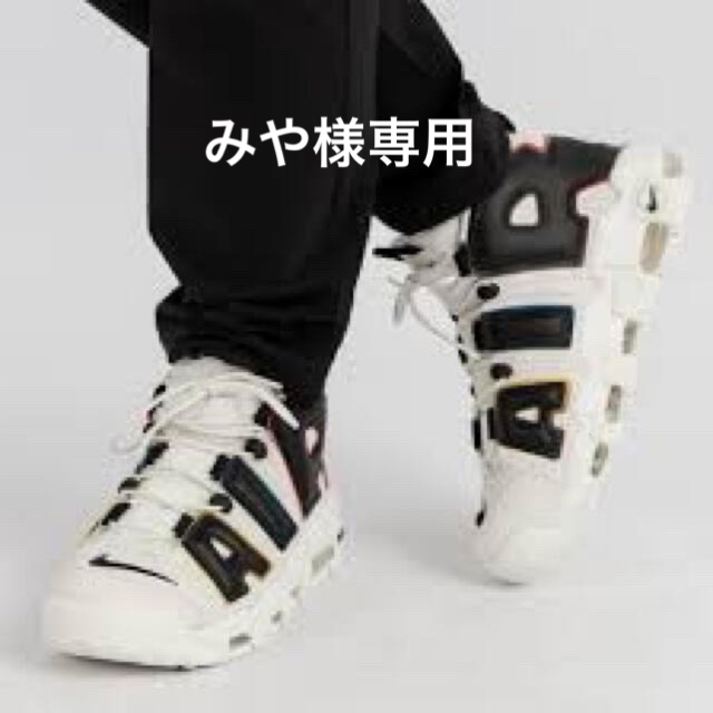 NIKE(ナイキ)の【みや様専用】NIKE AIR MORE UPTEMPO ’96 メンズの靴/シューズ(スニーカー)の商品写真