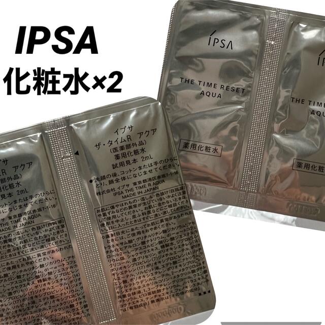 IPSA、RMK、ソフィーナ、ロクシタン、化粧水、化粧下地、試供品、未使用 コスメ/美容のコスメ/美容 その他(その他)の商品写真