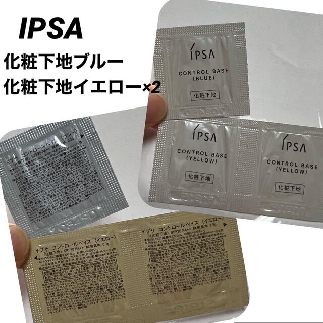 IPSA、RMK、ソフィーナ、ロクシタン、化粧水、化粧下地、試供品、未使用 コスメ/美容のコスメ/美容 その他(その他)の商品写真