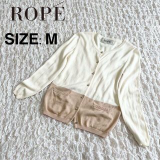 ロペ(ROPE’)のROPE ロペ パールボタン カーディガン(カーディガン)