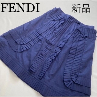 フェンディ(FENDI)の【新品】FENDI 膝丈スカート(ひざ丈スカート)