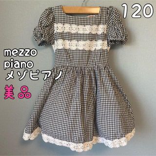 メゾピアノ(mezzo piano)の【美品】メゾピアノ　ドレス　ワンピース　120(ドレス/フォーマル)