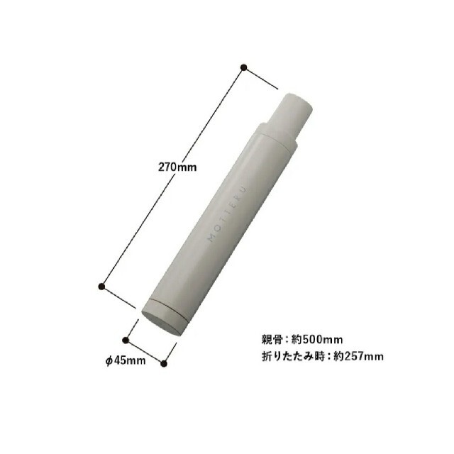 新品MOTTERU モッテル ITSUMOイツモスリムボトル折りたたみ傘ライト レディースのファッション小物(傘)の商品写真