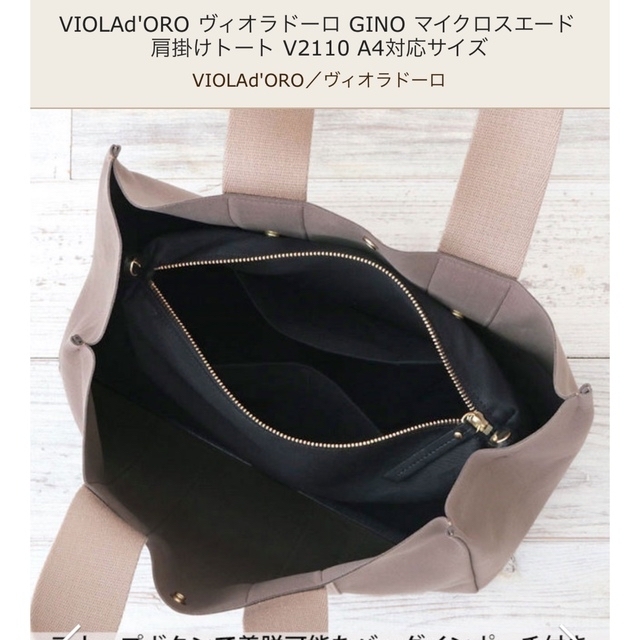 IENA(イエナ)のヴィオラドーロ　 レディースのバッグ(トートバッグ)の商品写真