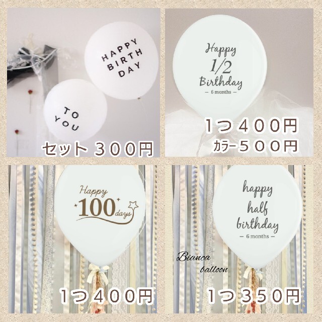 2点セット ナンバー ガーランド 風船 数字 バルーン 結婚式 誕生日 飾り