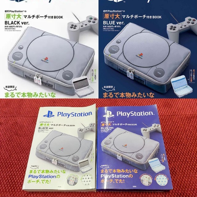 無料クーポン配布 アプリ 初代PlayStationマルチポーチ付きBOOK BLUE ver. 2個 その他