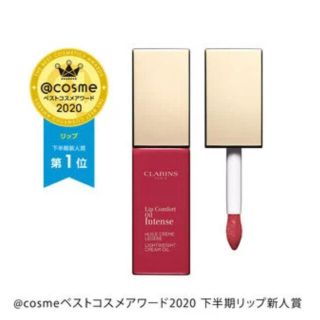 クラランス(CLARINS)のコンフォート リップオイル インテンス 04(口紅)