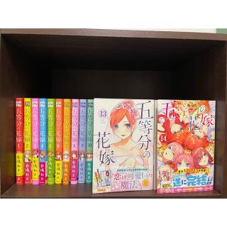 五等分の花嫁　全巻セット(全巻セット)