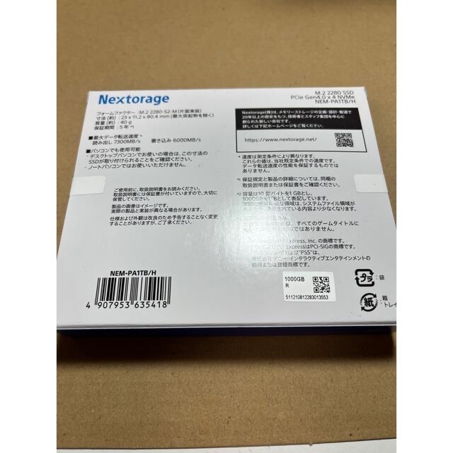 Nextorage PS5対応SSD 1TB