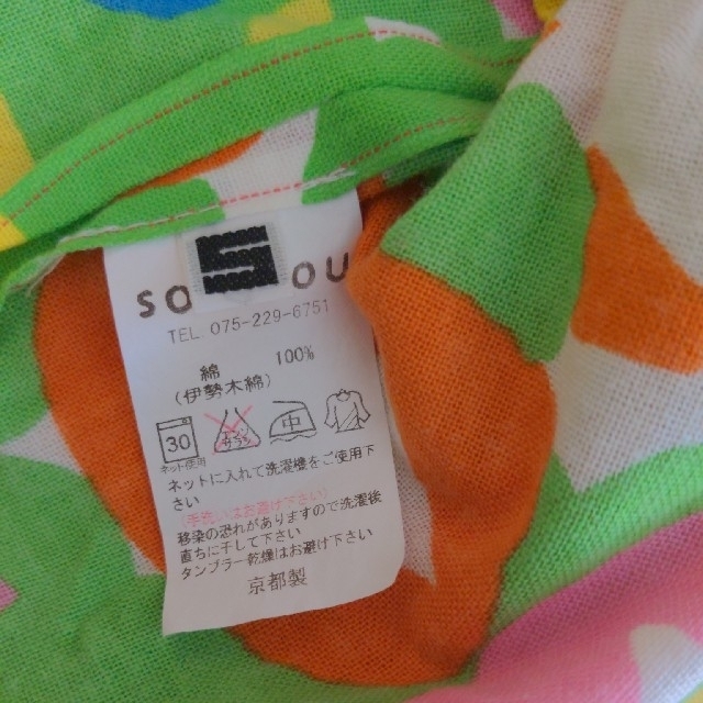 SOU・SOU(ソウソウ)のSOU SOU ベビー　甚平　朝顔 キッズ/ベビー/マタニティのベビー服(~85cm)(甚平/浴衣)の商品写真