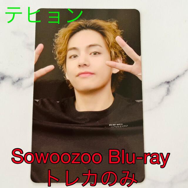 BTS Sowoozoo Blu-ray  トレカ  テテエンタメ/ホビー