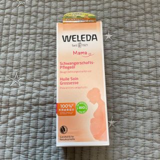 ヴェレダ(WELEDA)のヴェレダ　マザーズボディオイル　説明文必読お願いします(妊娠線ケアクリーム)